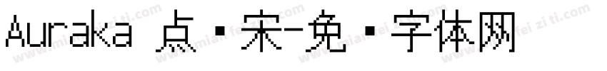 Auraka 点阵宋字体转换